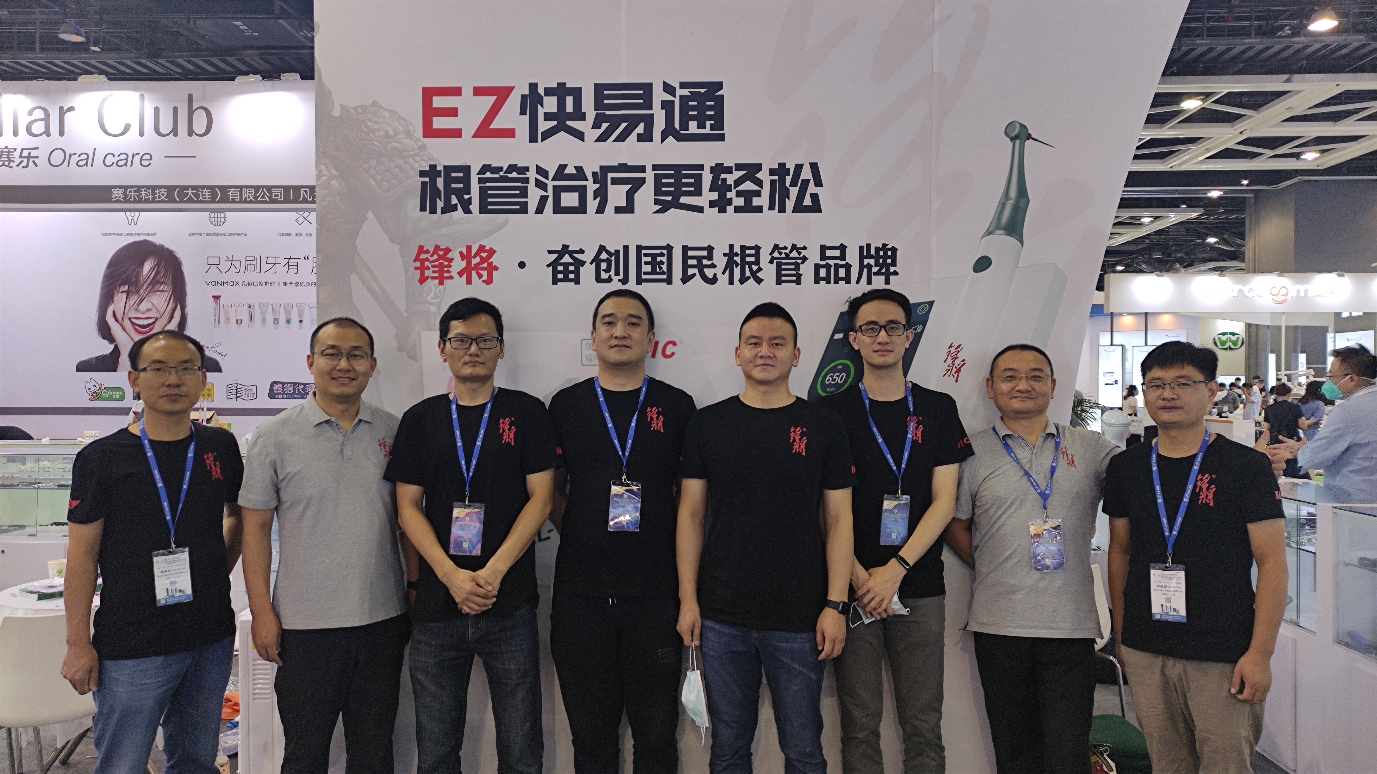 亮相東北口腔展，鋒將打造國民根管品牌