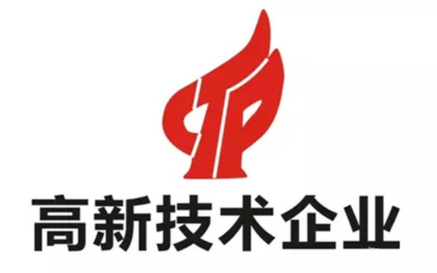 深圳市速航科技發展有限公司榮膺“國(guó)家高新技術企業”！