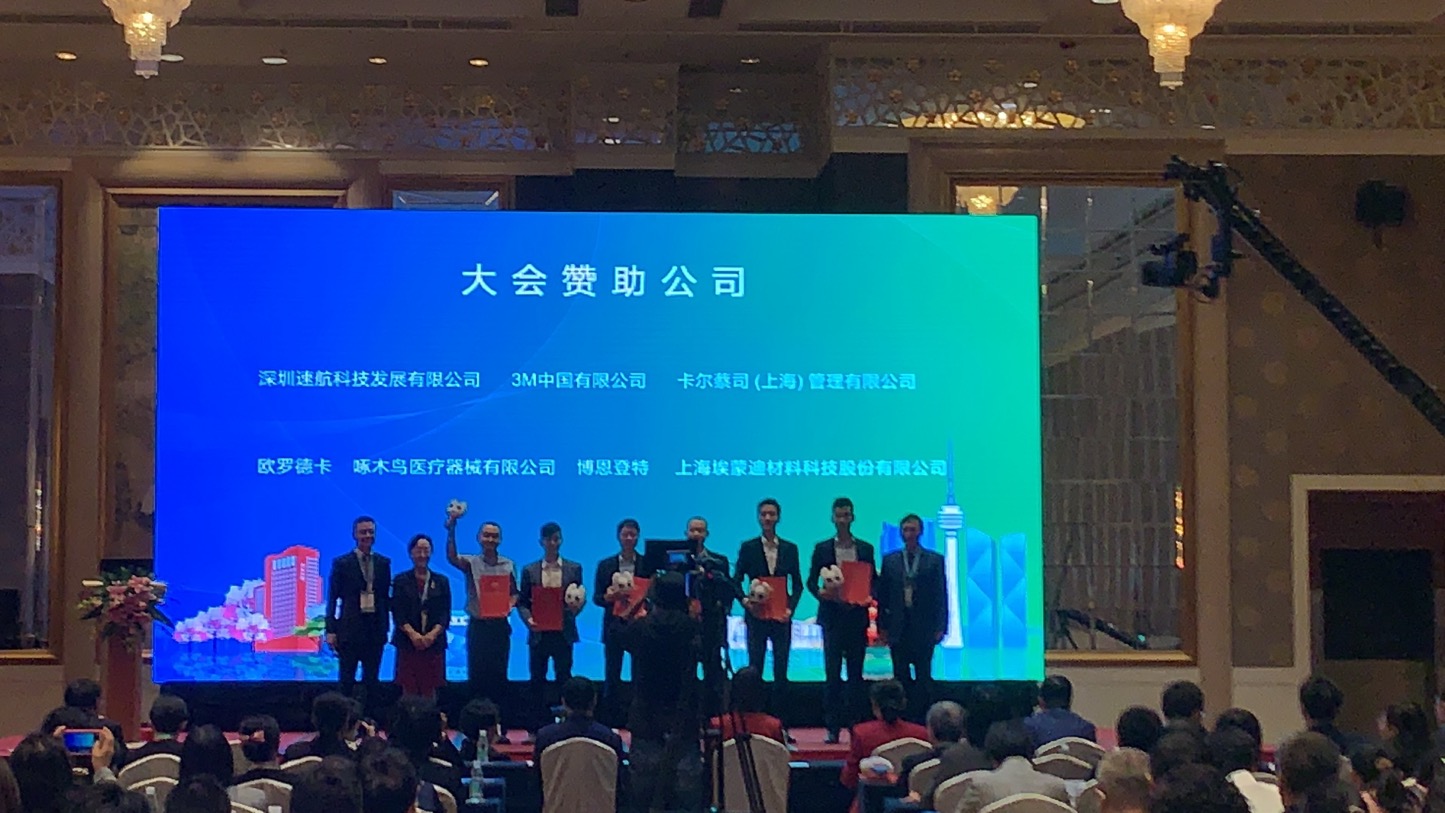 第十三次全國(guó)牙體牙髓病學學術大(dà)會暨抗疫表彰大(dà)會成功舉辦
