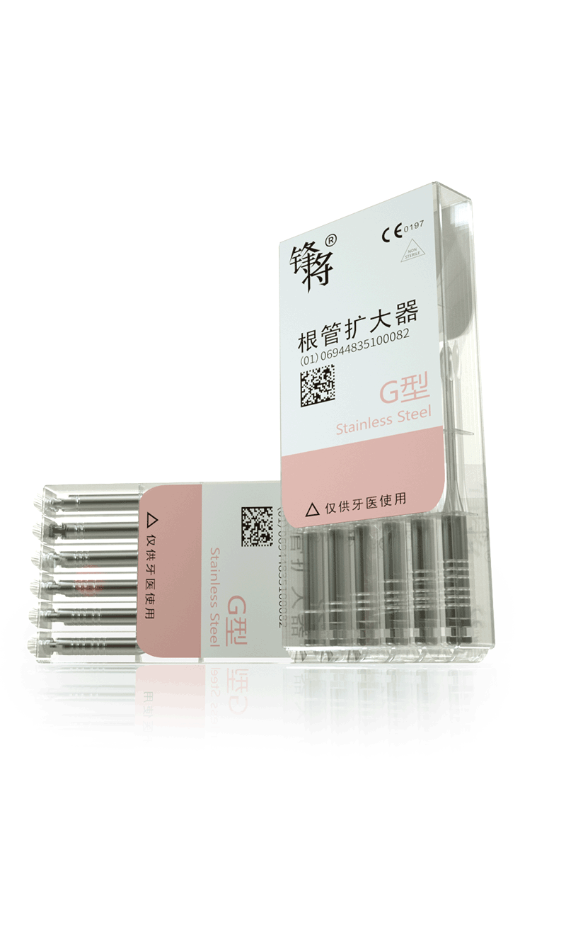根管擴大(dà)器 G型