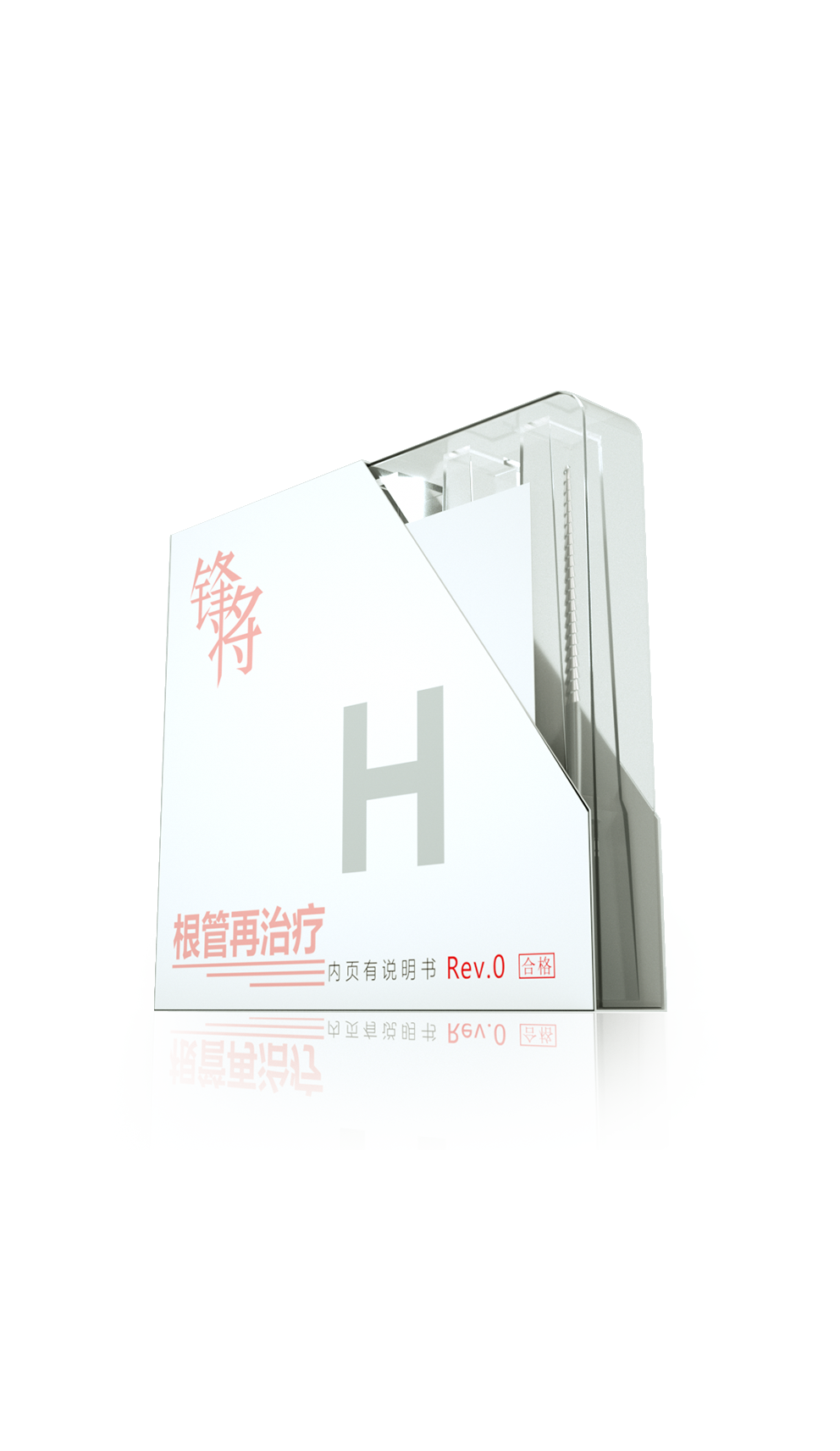 再治療根管锉 H型（牙膠取出(chū)）